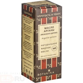 Жирное масло Ботаника «Аргана (Железного дерева)» - 50 мл