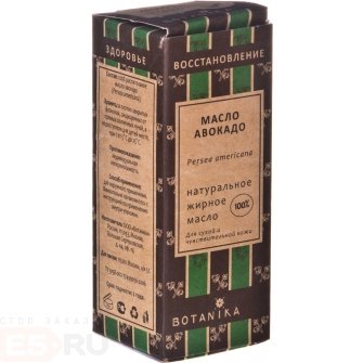 Жирное масло Ботаника «Авокадо» - 50 мл