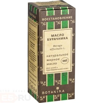 Жирное масло Ботаника «Бурачника» - 50 мл