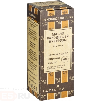 Жирное масло Ботаника «Кукурузы из зародышей» - 50 мл