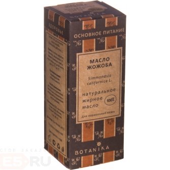 Жирное масло Ботаника «Жожоба» - 50 мл