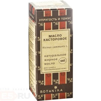 Жирное масло Ботаника «Касторовое» - 50 мл