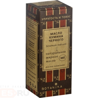 Жирное масло Ботаника «Кумина черного из семян» - 50 мл
