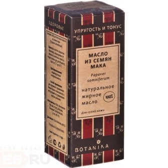 Жирное масло Ботаника «Мака из семян» - 50 мл