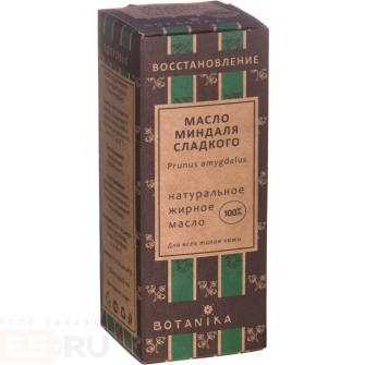 Жирное масло Ботаника «Миндаля сладкого» - 50 мл