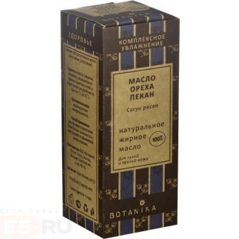 Жирное масло Ботаника «Ореха пекан» - 50 мл