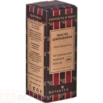 Жирное масло Ботаника «Шиповника» - 50 мл