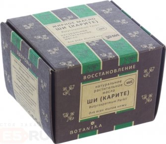 Жирное масло Ботаника «Ши» -  ТВ 50 мл