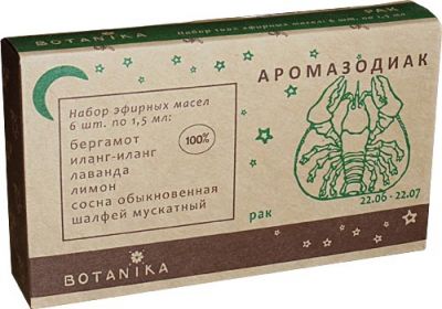 Набор эфирных масел Ботаника РАК в уп 6 масел/1,5мл/
