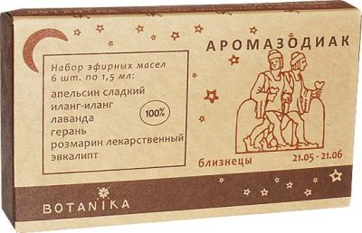 Набор эфирных масел Ботаника БЛИЗНЕЦЫ в уп 6 масел/1,5мл/