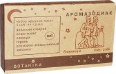 Набор эфирных масел Ботаника БЛИЗНЕЦЫ в уп 6 масел/1,5мл/