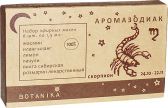 Набор эфирных масел Ботаника СКОРПИОН в уп 6 масел/1,5мл/