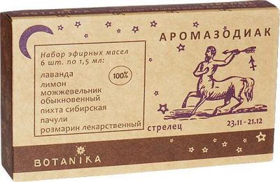 Набор эфирных масел Ботаника СТРЕЛЕЦ в уп 6 масел/1,5мл/