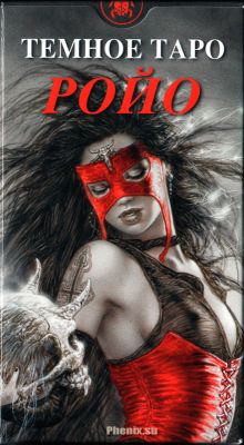 Карты Темное таро Ройо, Издательство Аввалон-Lo Scarabeo | 978-886527123-0, купить